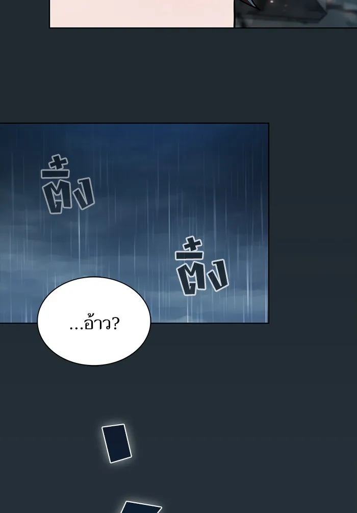 The Tutorial Tower of the Advanced Player – ผู้เล่นขั้นเทพแห่งหอคอยฝึกสอน Chap 87 - Next Chap 88