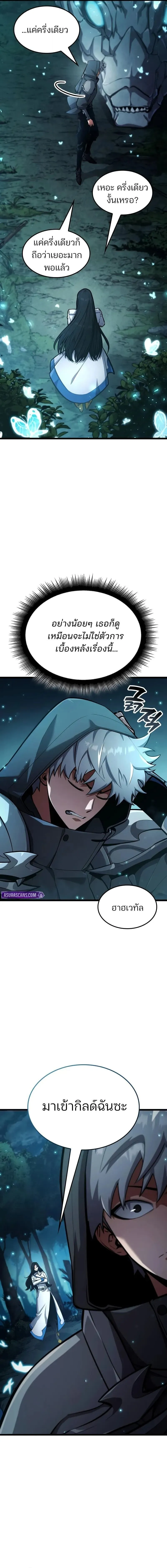 Emperor of Solo Play Chap 44 - Next Chap 45