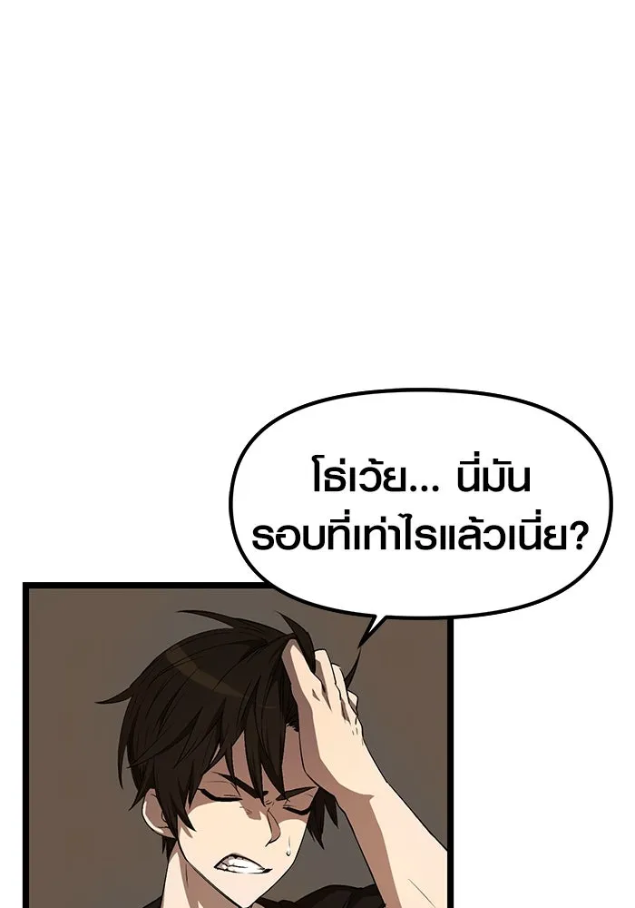I Obtained a Mythic Item – พลิกชะตาคว้าไอเทมระดับเทพ Chap 14 - Next Chap 15