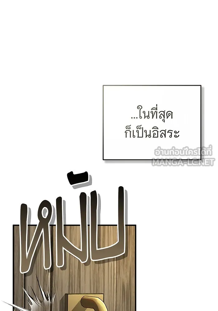 The Dark Magician Transmigrates After 66666 Years – จอมเวทเกิดใหม่ในรอบ 66666 ปี Chap 93 - Next Chap 94