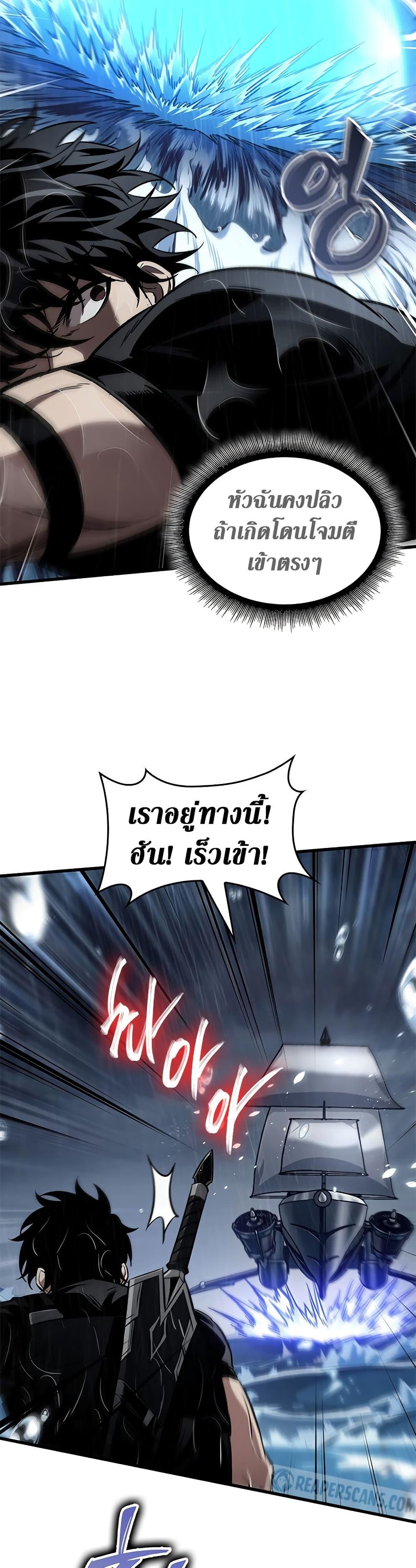 Pick Me Up, Infinite Gacha Chap 135 - Next Chap 136