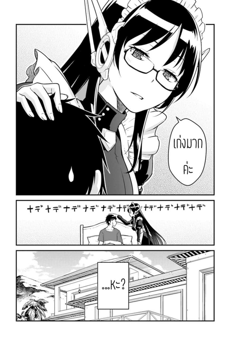 Mezametara saikyou soubi to uchuusen-mochi datta no de, ikkodate mezashite youhei toshite jiyuu ni ikitai Chap 28 - Next Chap 29