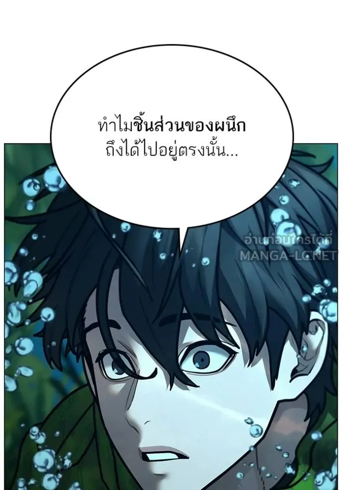 Reality Quest Chap 171 - Next Chap 172