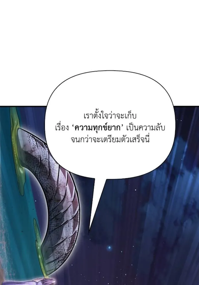 Superhuman Battlefield Chap 128 - Next Chap 129