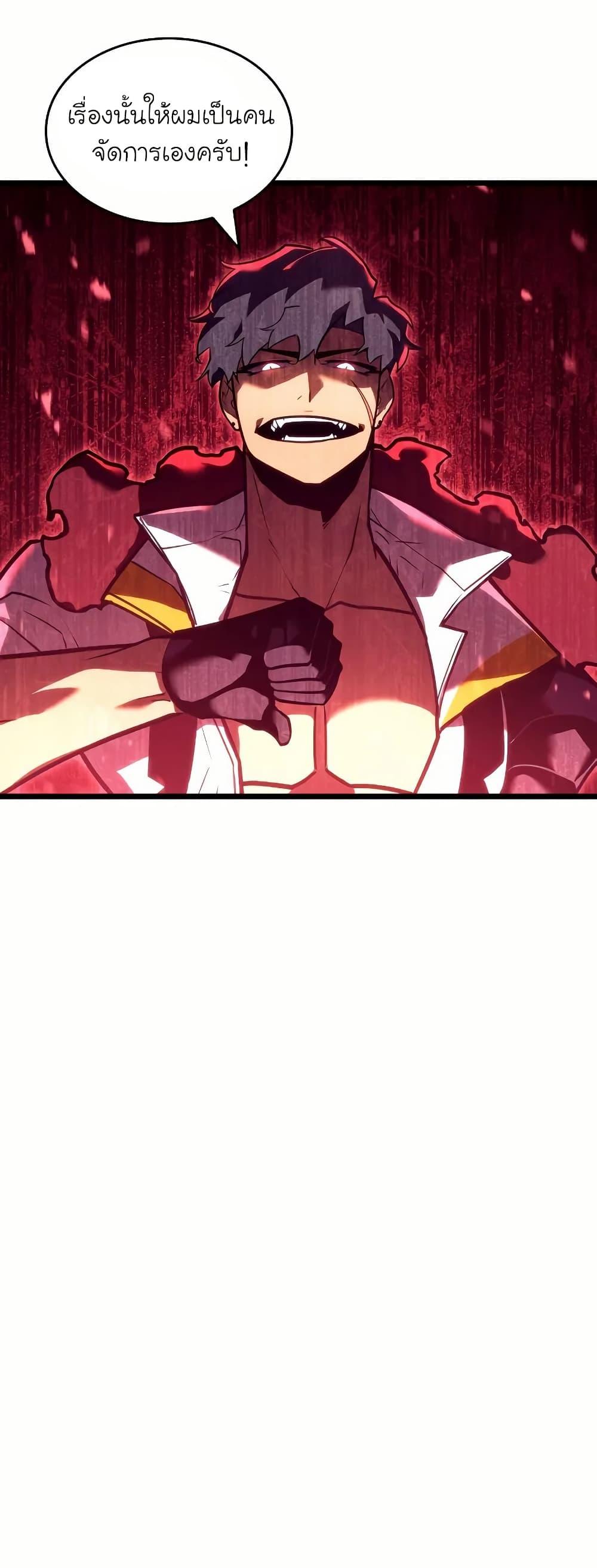 Return of the SSS-Class Ranker Chap 145 - Next Chap 146