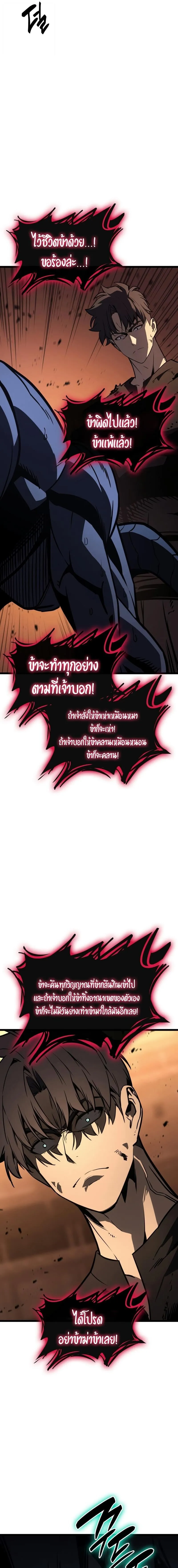 The Return of the Disaster-Class Hero Chap 139 - Next Chap 140