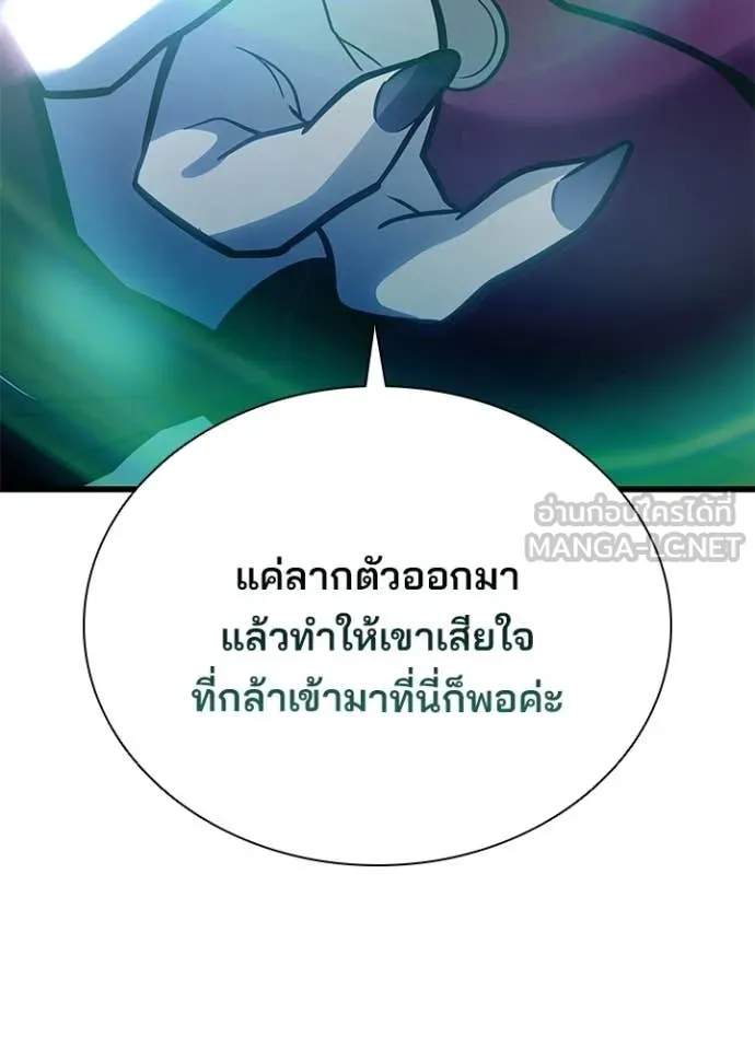Villain To Kill Chap 222 - Next Chap 223