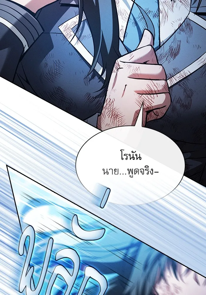 Academy’s Genius Swordmaster – นักดาบอัจฉริยะจากอะคาเดมี Chap 51 - Next Chap 52