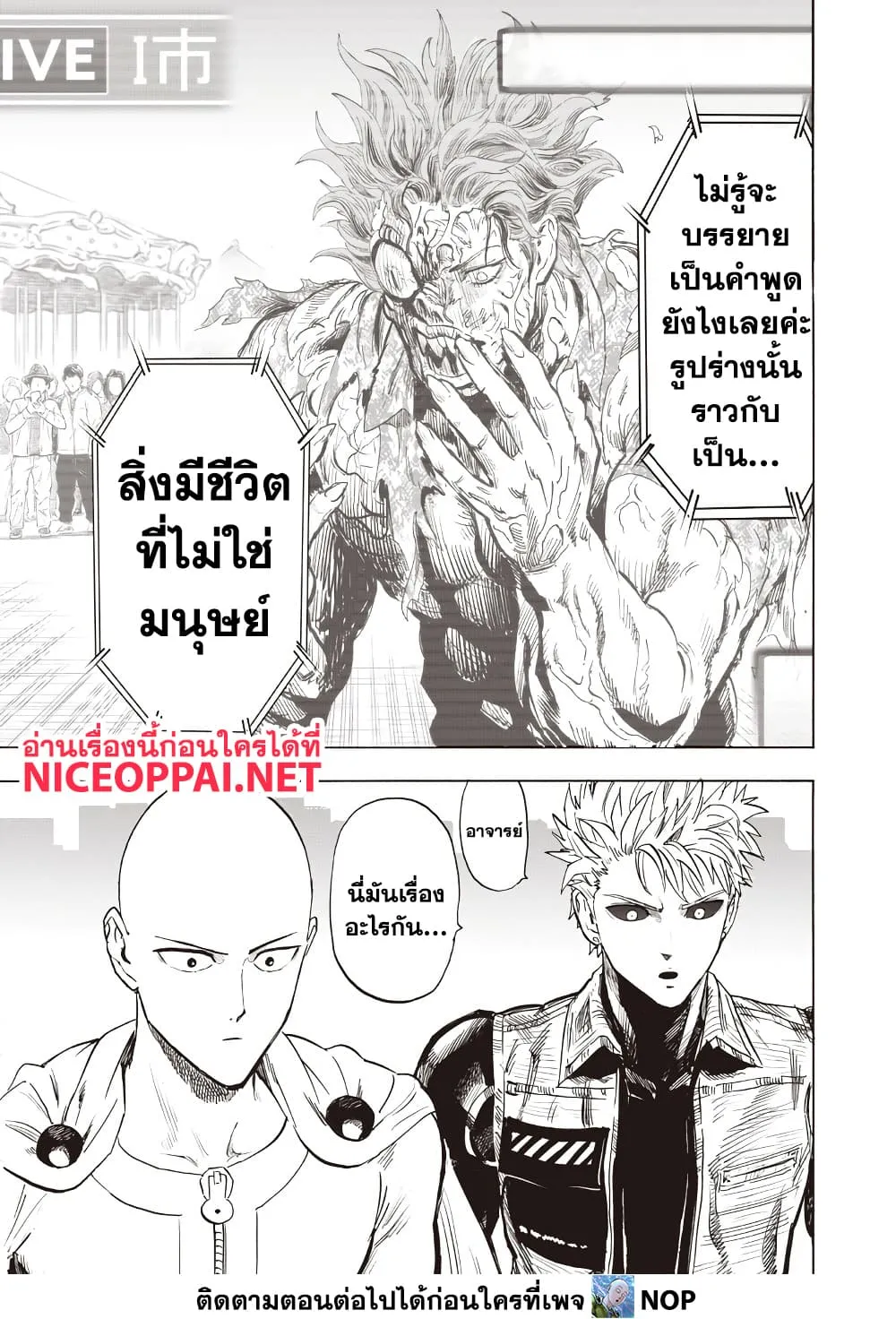 One Punch Man Chap 216 - Next Chap 217