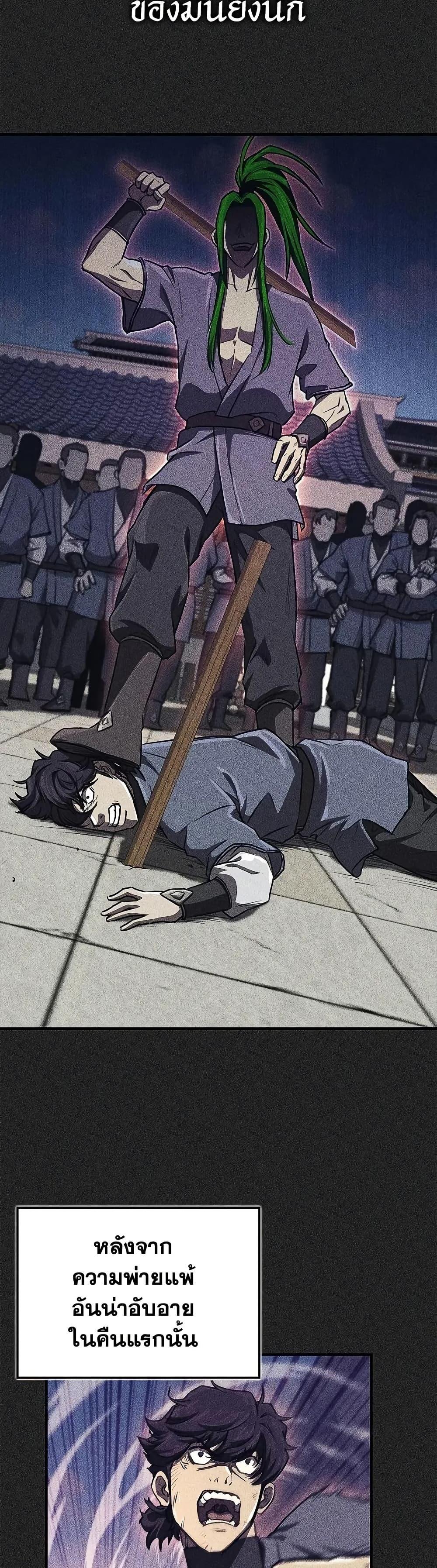 The Demonic Cult Instructor Returns  Chap 27 - Next Chap 28