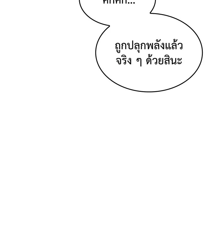 Regressing With the King’s Power – เกิดใหม่พร้อมพลังแห่งราชัน Chap 10 - Next Chap 11