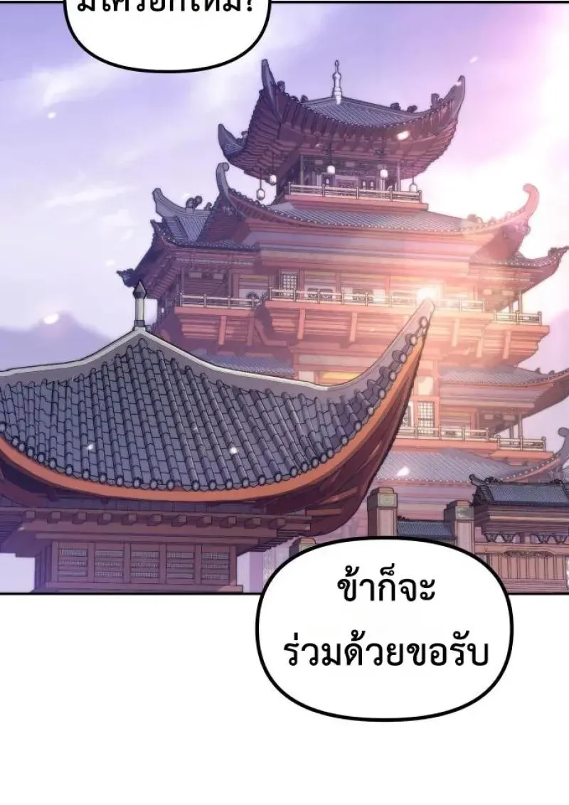 Chronicles of the Demon Faction Chap 151 - Next Chap 152