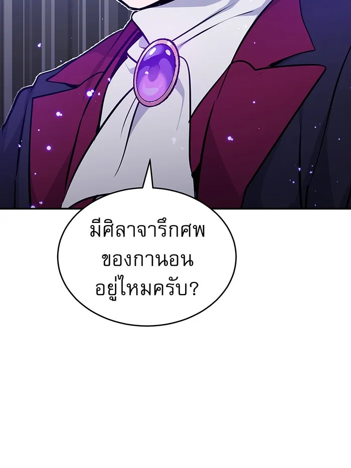 The Dark Magician Transmigrates After 66666 Years – จอมเวทเกิดใหม่ในรอบ 66666 ปี Chap 34 - Next Chap 35