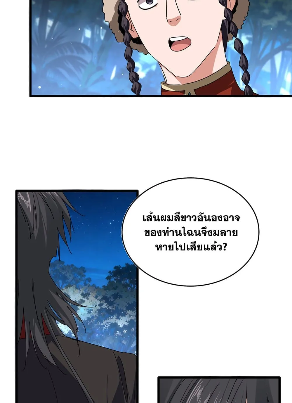 Magic Emperor Chap 852 - Next Chap 853