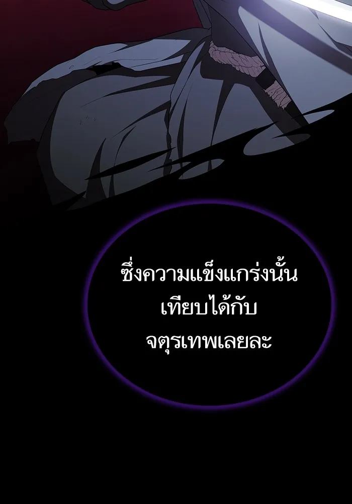 The Tutorial Tower of the Advanced Player – ผู้เล่นขั้นเทพแห่งหอคอยฝึกสอน Chap 152 - Next Chap 153