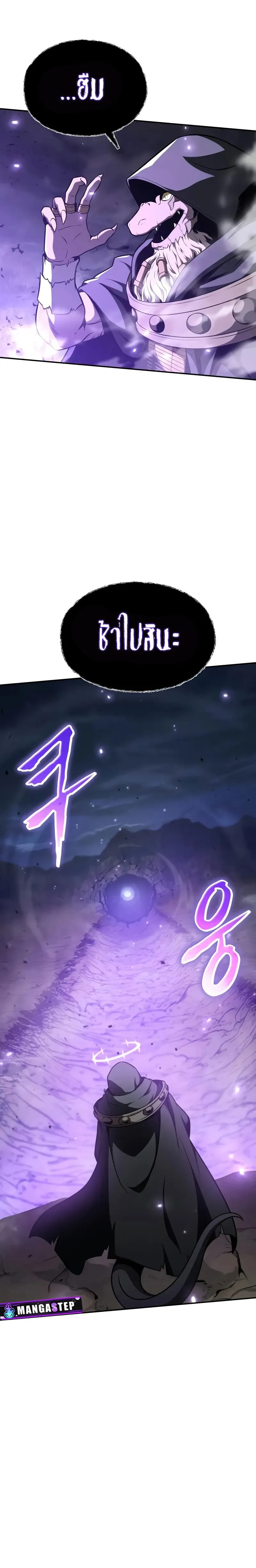 The Knight King Who Returned with a God Chap 101 - Next Chap 102