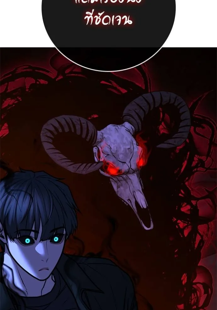Reality Quest Chap 133 - Next Chap 134