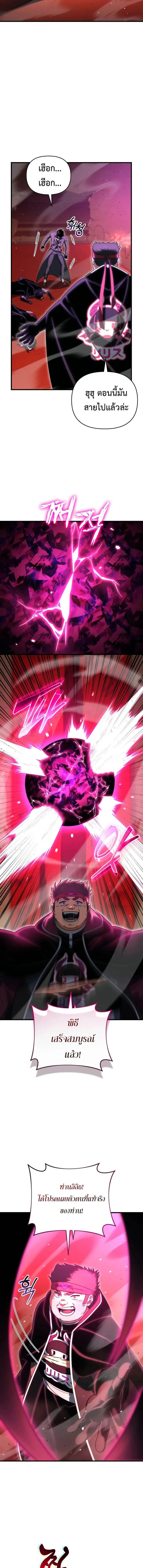 Player Who Returned 10,000 Years Later Chap 125 - Next Chap 126