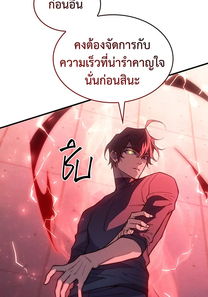 Regressing With the King’s Power – เกิดใหม่พร้อมพลังแห่งราชัน Chap 75 - Next Chap 76