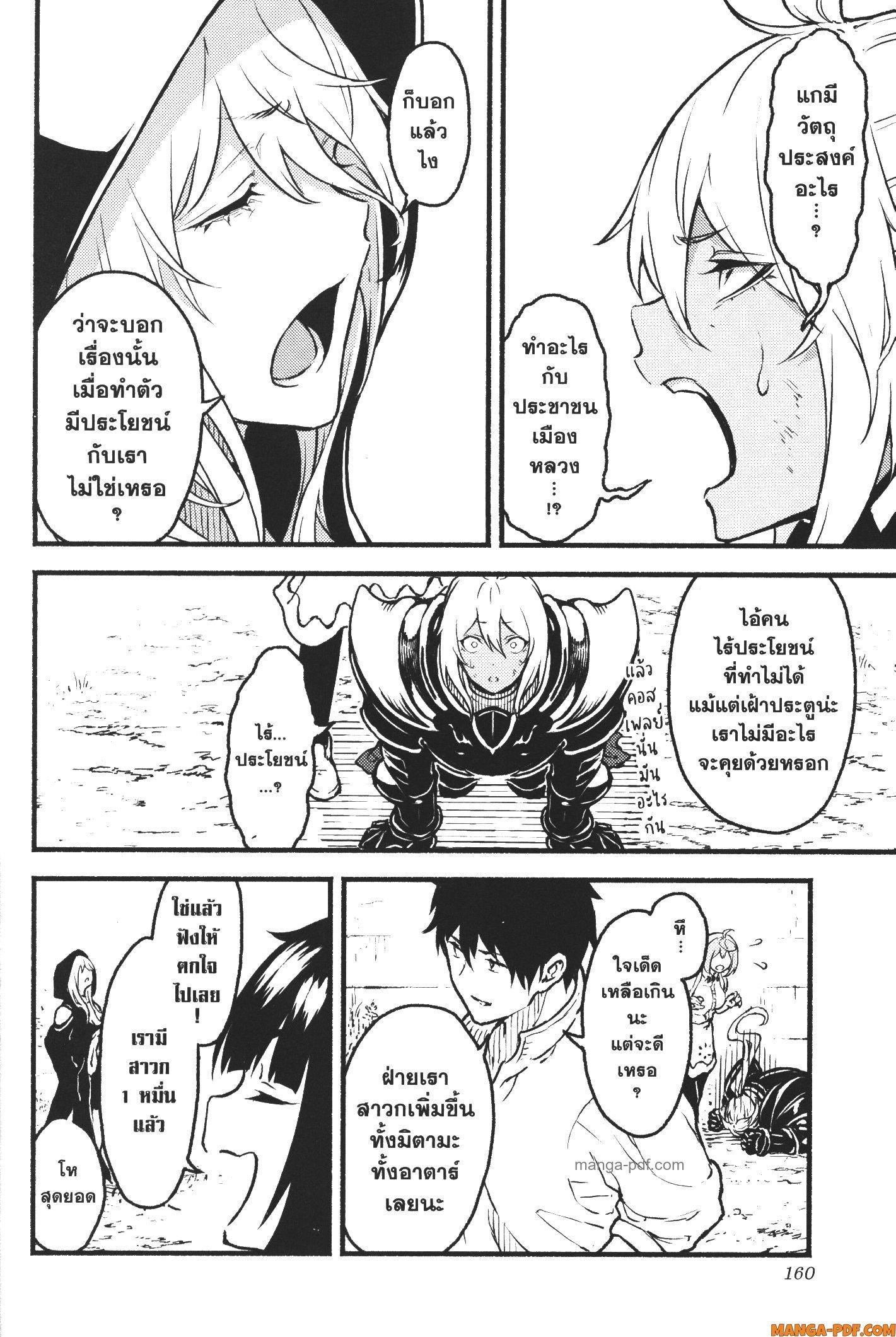 Kaminaki Sekai no Kamisama Katsudou – โลกนี้ โลกหน้า ข้าก็เป็นพระเจ้า Chap 24 - Next Chap 25