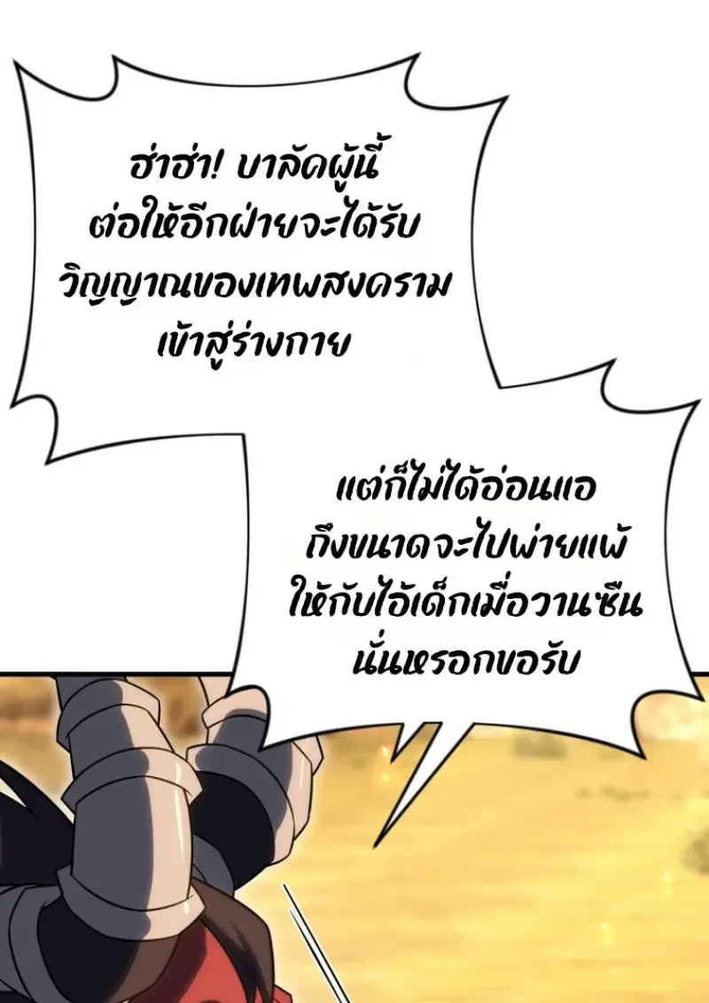 Player Who Returned 10,000 Years Later Chap 142 - Next Chap 143