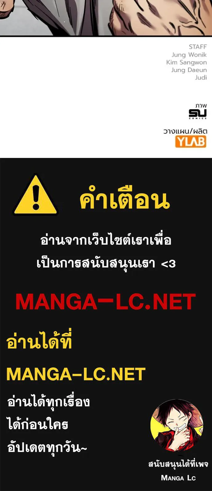 The Great War Chap 40 - Next Chap 41