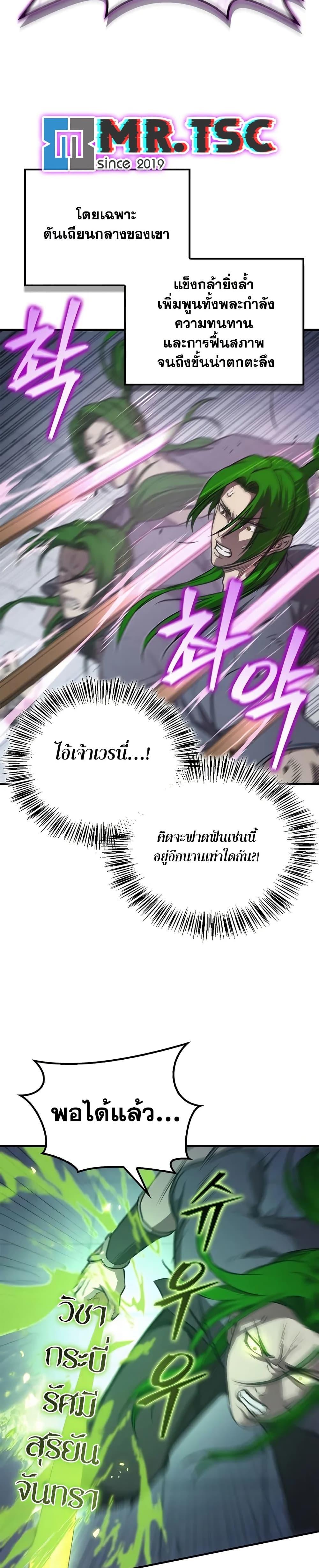 The Demonic Cult Instructor Returns Chap 29 - Next Chap 30
