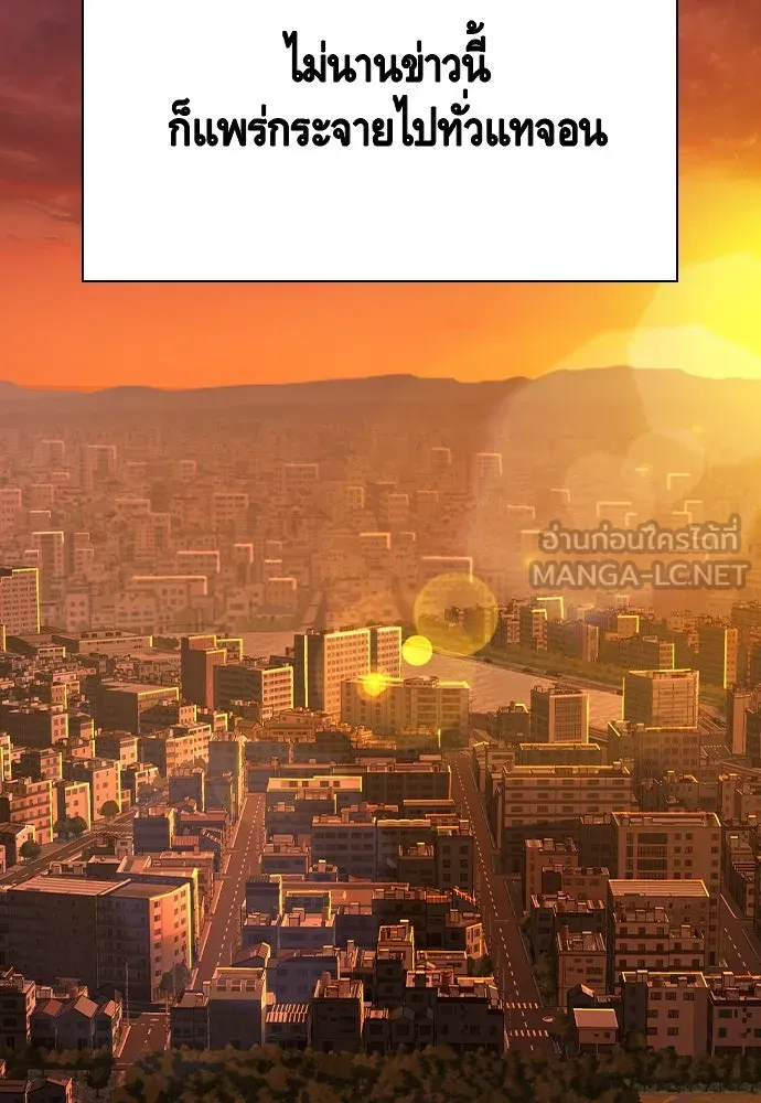 King Game Chap 94 - Next Chap 95