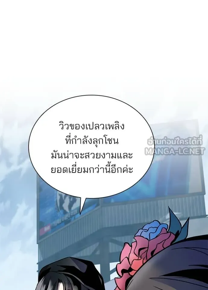 Villain To Kill Chap 209 - Next Chap 210