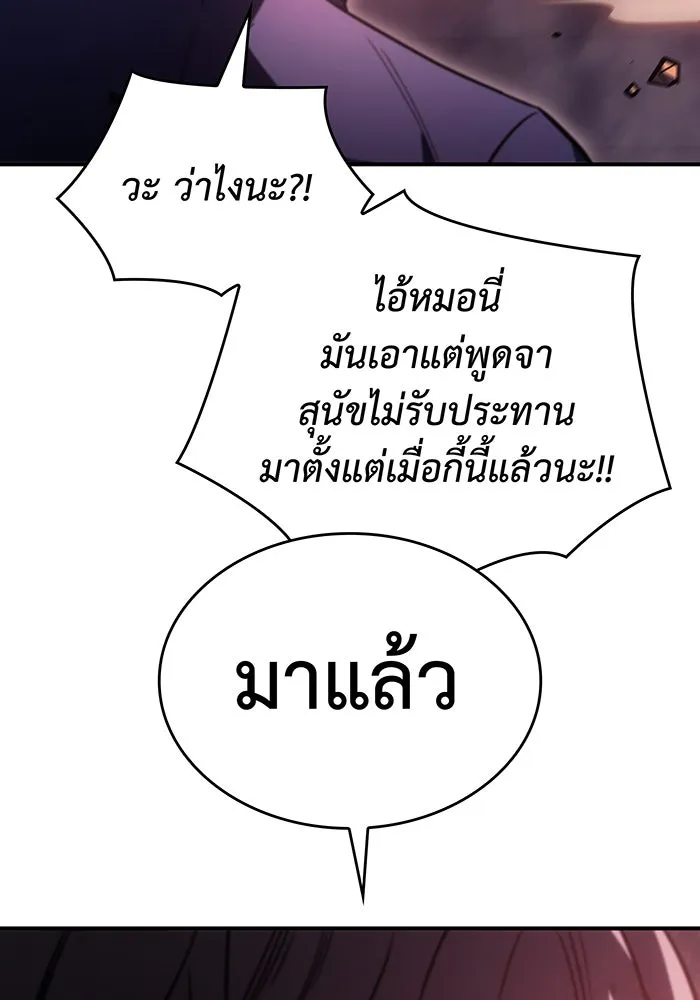 Regressing With the King’s Power – เกิดใหม่พร้อมพลังแห่งราชัน Chap 19 - Next Chap 20