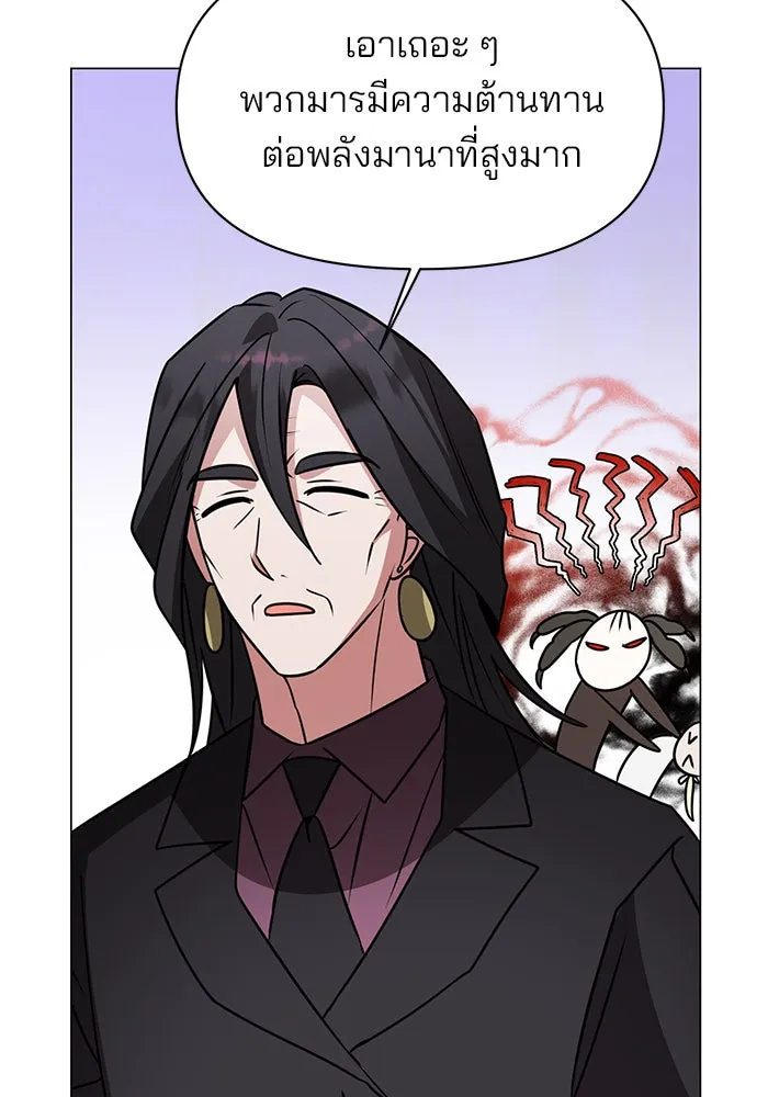 The Academy Is Doomed Chap 89 - Next Chap 90