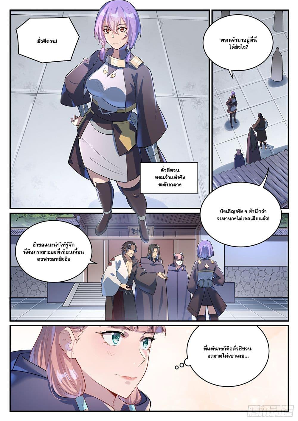 Bailian Chengshen Chap 1000 - Next Chap 1001
