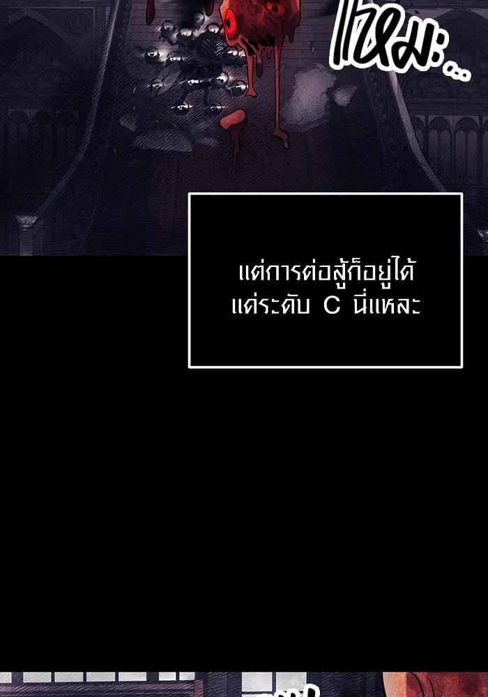 I Obtained a Mythic Item – พลิกชะตาคว้าไอเทมระดับเทพ Chap 46 - Next Chap 47