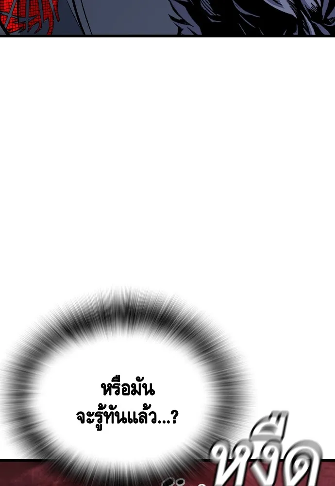 King Game Chap 105 - Next Chap 106