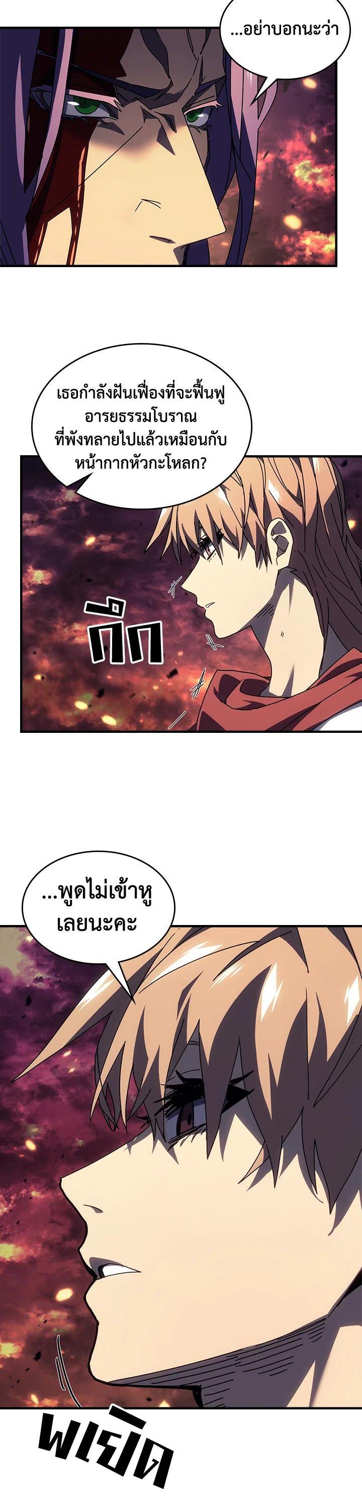 A Returner’s Magic Should Be Special Chap 231 - Next Chap 232