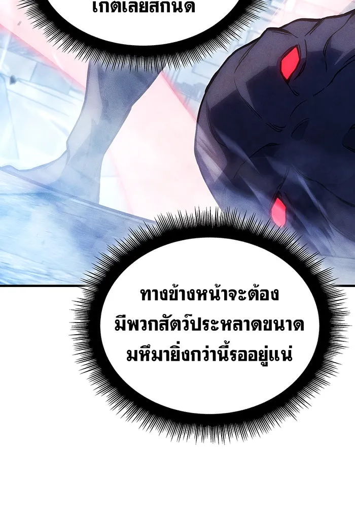 Regressing With the King’s Power – เกิดใหม่พร้อมพลังแห่งราชัน Chap 115 - Next Chap 116
