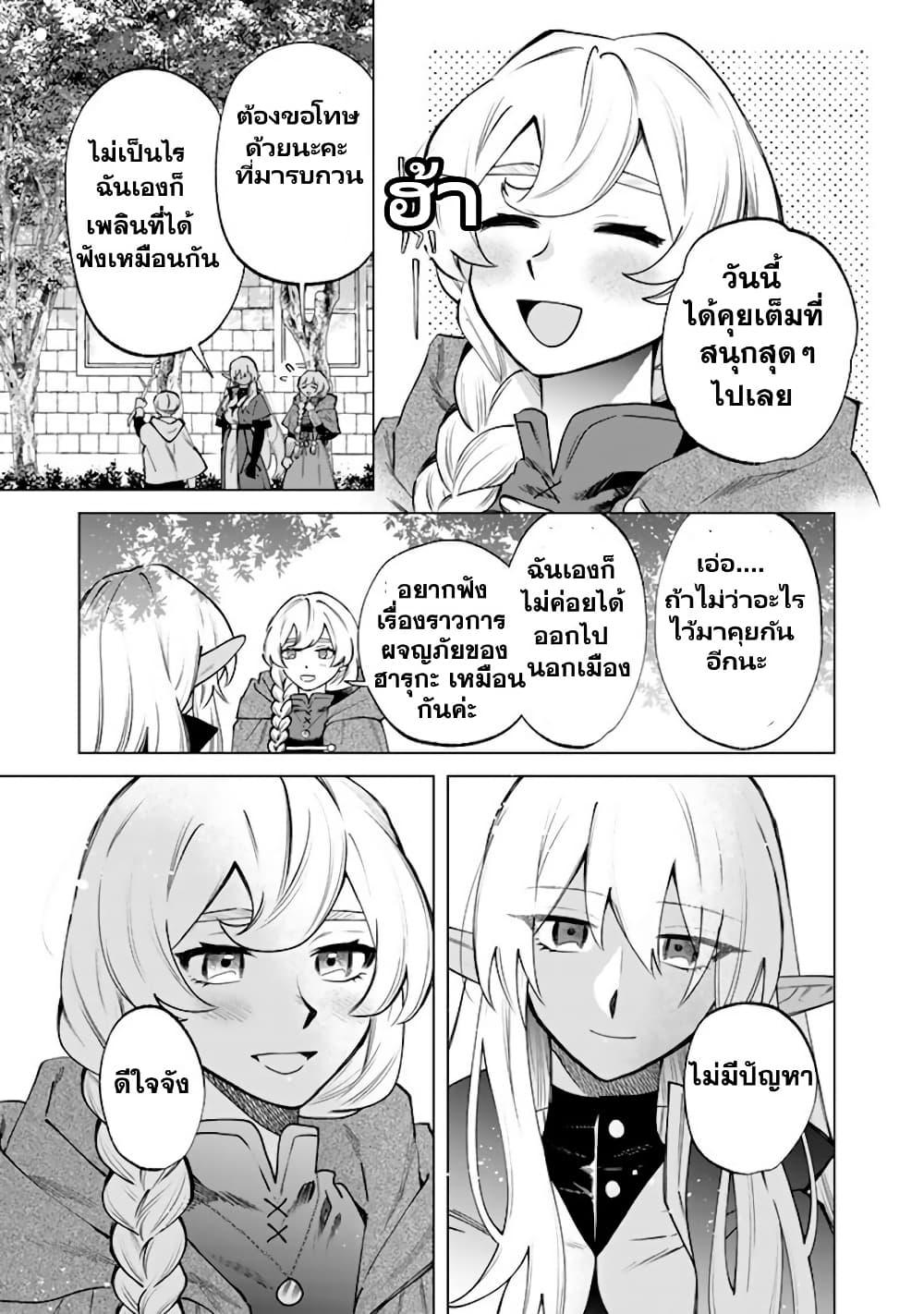 Watashi no Kokoro wa Oji-san de Aru Chap 19 - Next Chap 20