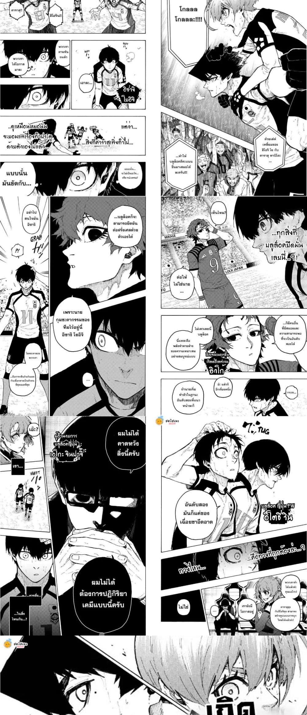 Blue Lock Chap 336 - Next Chap 337