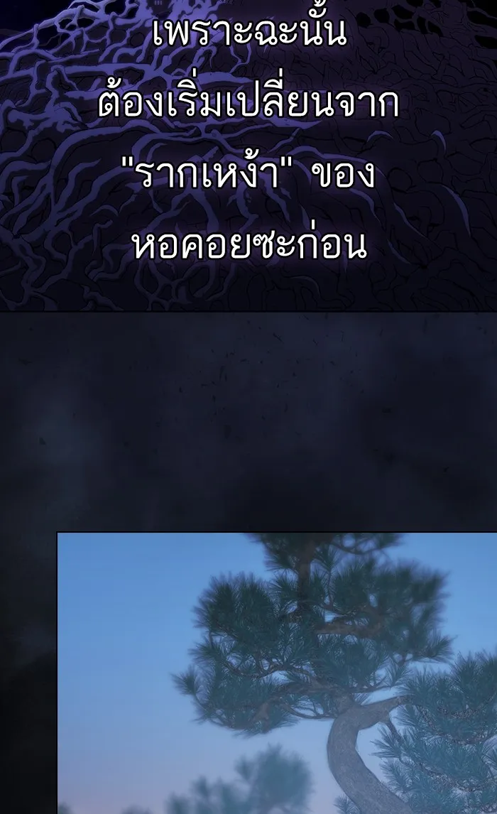 The Tutorial Tower of the Advanced Player – ผู้เล่นขั้นเทพแห่งหอคอยฝึกสอน Chap 108 - Next Chap 109