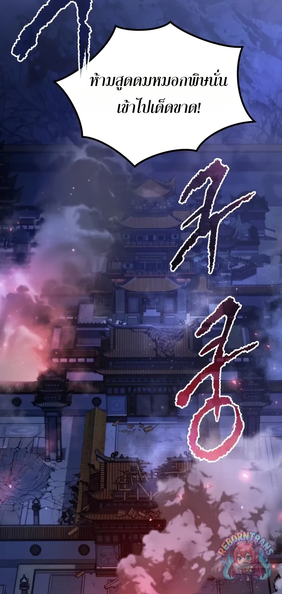 Chronicles of the Demon Faction Chap 170 - Next Chap 171