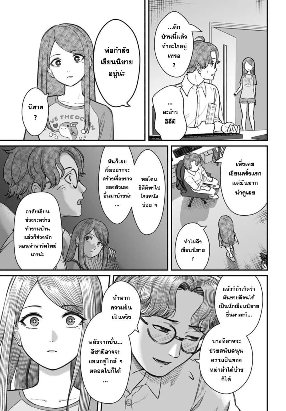 Dame Ningen no Itoshikata Chap 28.2 - Next Chap 29.2