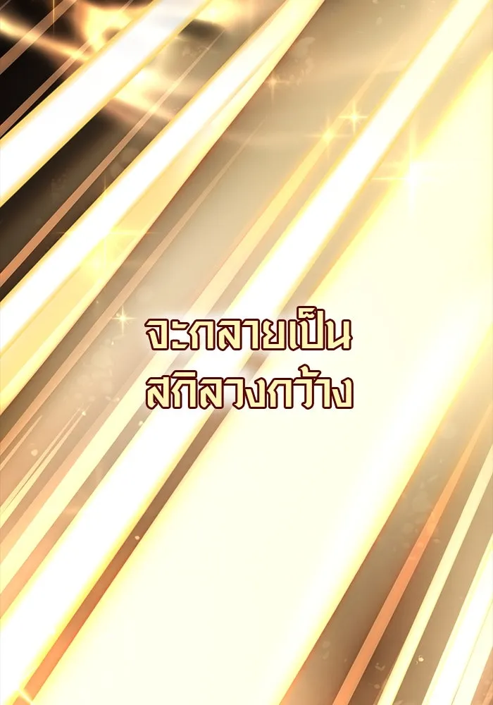 I Obtained a Mythic Item – พลิกชะตาคว้าไอเทมระดับเทพ Chap 8 - Next Chap 9