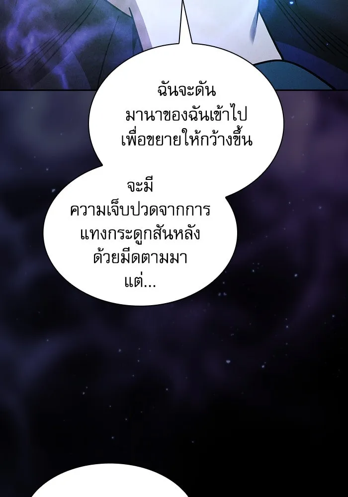 Academy’s Genius Swordmaster – นักดาบอัจฉริยะจากอะคาเดมี Chap 55 - Next Chap 56