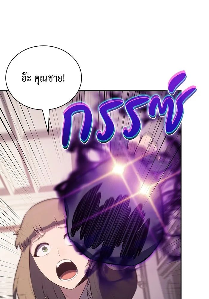 The Regressed Son of a Duke is an Assassin – ลูกชายคนเล็กของดยุกคือมือสังหาร Chap 80 - Next Chap 81