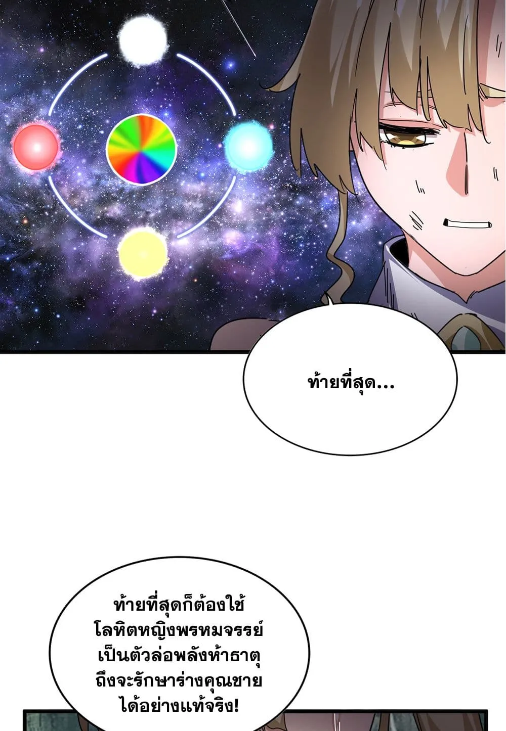 Magic Emperor Chap 753 - Next Chap 754