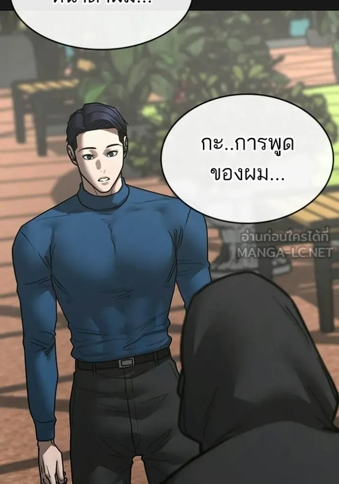 Reality Quest Chap 181 - Next Chap 182
