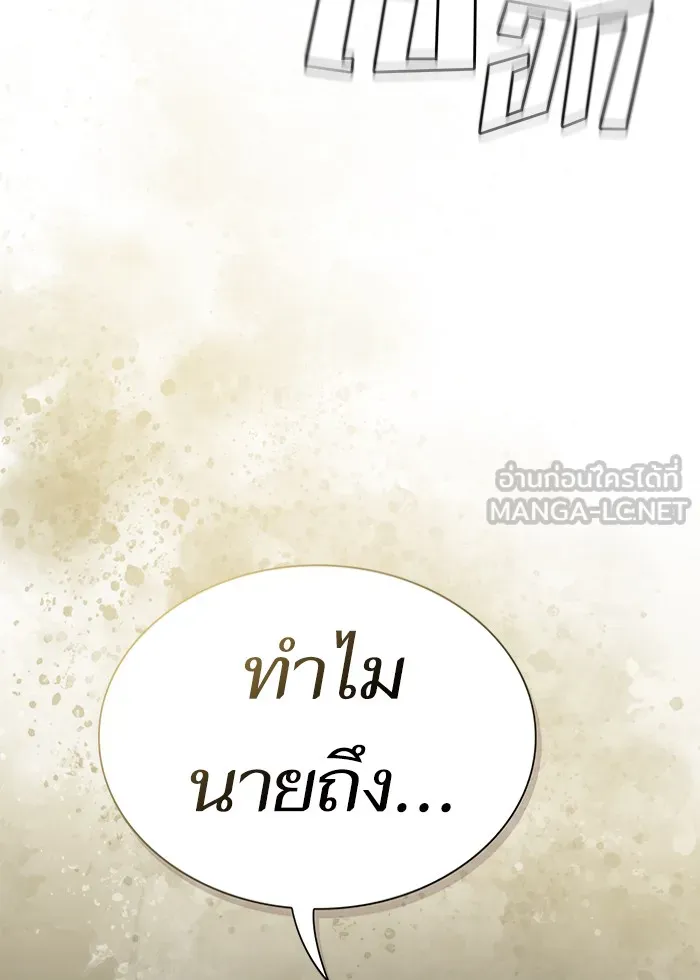 The Tutorial Tower of the Advanced Player – ผู้เล่นขั้นเทพแห่งหอคอยฝึกสอน Chap 135 - Next Chap 136
