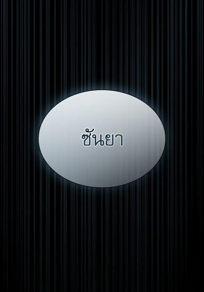 Academy’s Genius Swordmaster – นักดาบอัจฉริยะจากอะคาเดมี Chap 57 - Next Chap 58