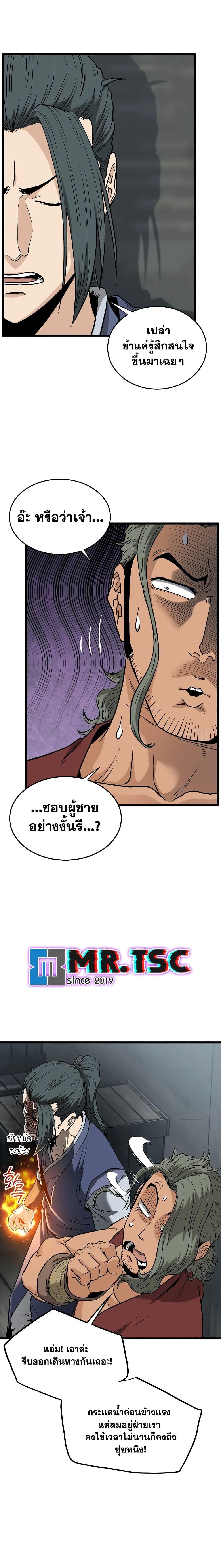 Murim Login Chap 222 - Next Chap 223