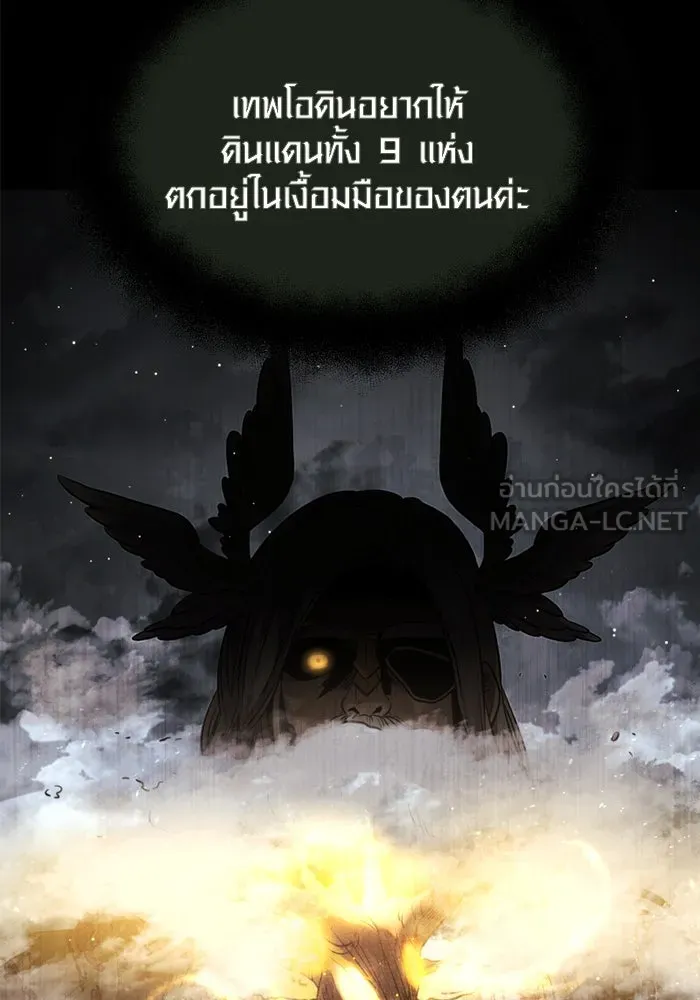 I Obtained a Mythic Item – พลิกชะตาคว้าไอเทมระดับเทพ Chap 53 - Next Chap 54